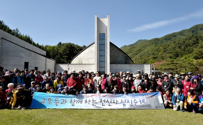 25주년 본당의 날 성지순례 2